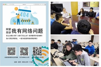 網絡信息中心 立行立改出實效，打造五大服務矩陣，全方位保障師生信息化服務與網絡安全